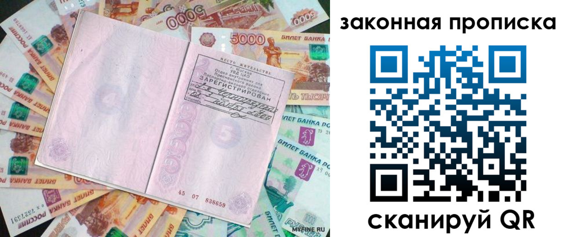 временная регистрация в квартире в Уяре