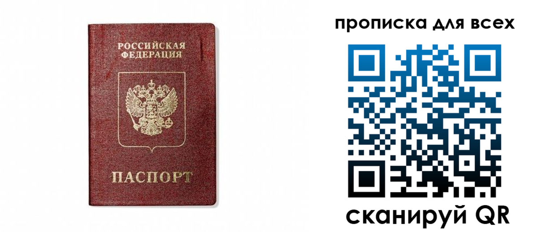 временная регистрация для школы в Уяре