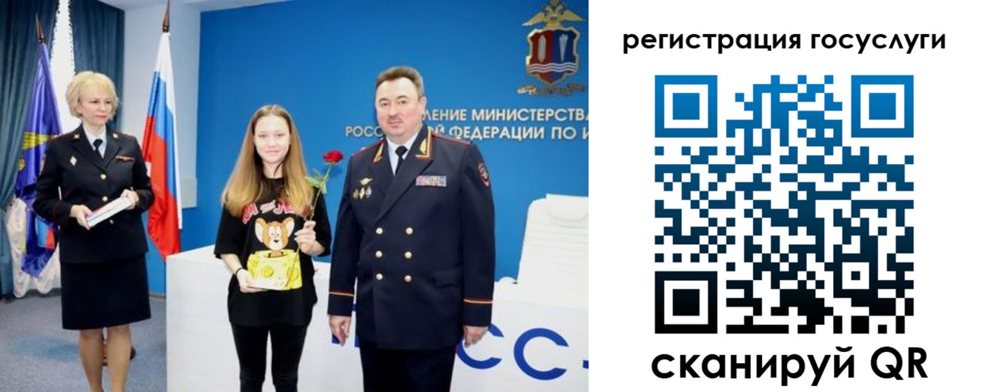 прописка для кредита в Уяре