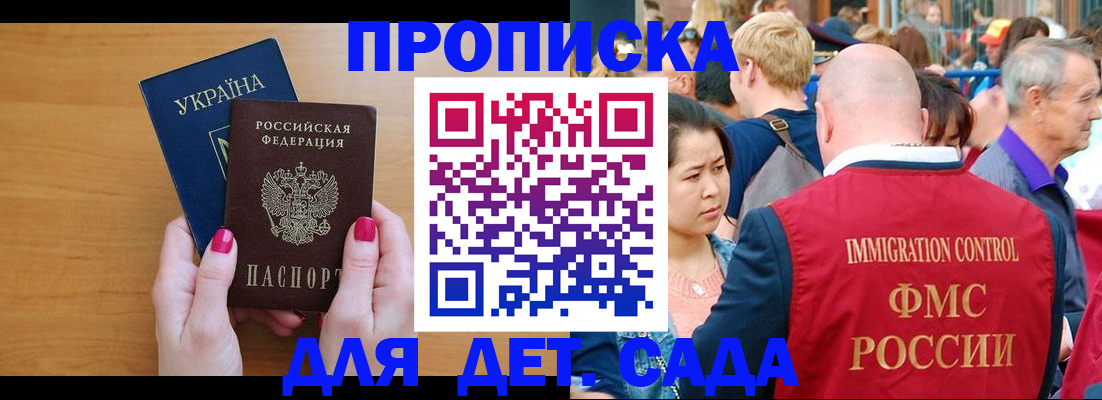 прописка для кредита в Уяре