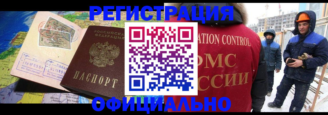 прописка гарантия в Уяре