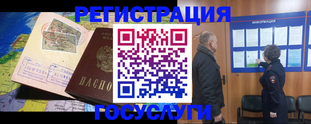 прописка паспорт в Уяре