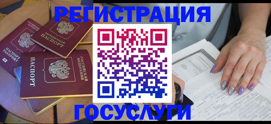 временная регистрация недорого в Уяре