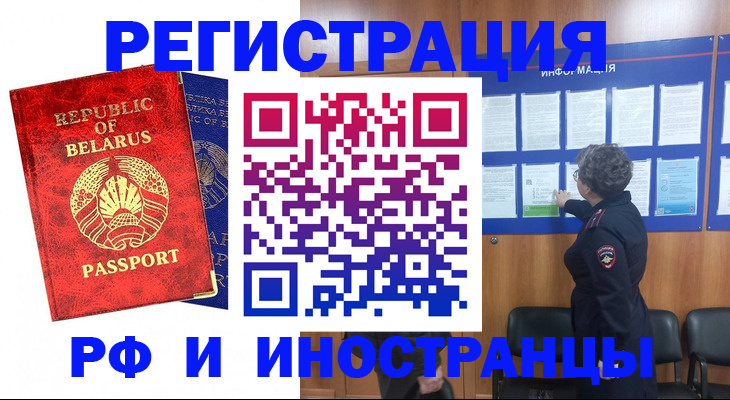 временная регистрация законно в Уяре