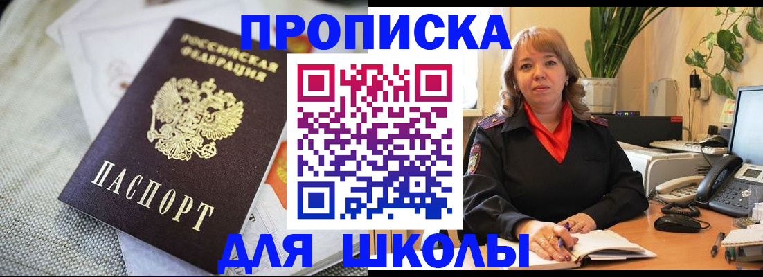временная регистрация недорого в Уяре