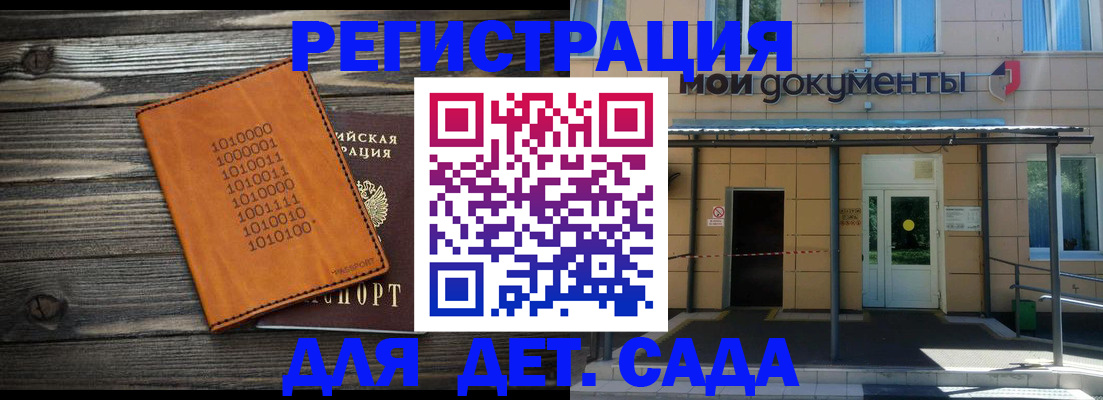 временная регистрация недорого в Уяре